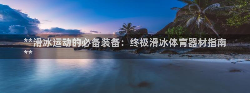 耀世启幕