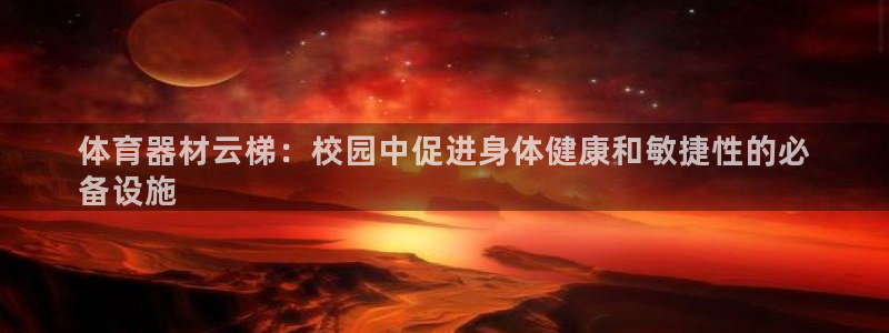 耀世娱乐app下载安装苹果