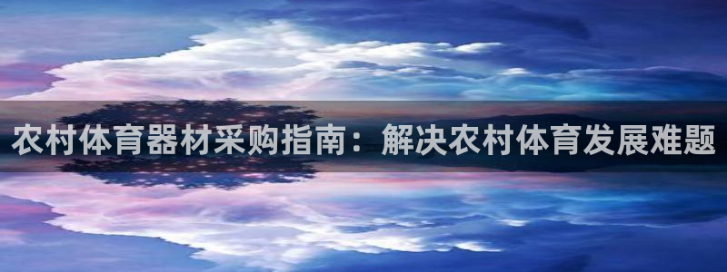 耀世娱乐网站下载