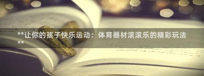 耀世娱乐挂机脚本